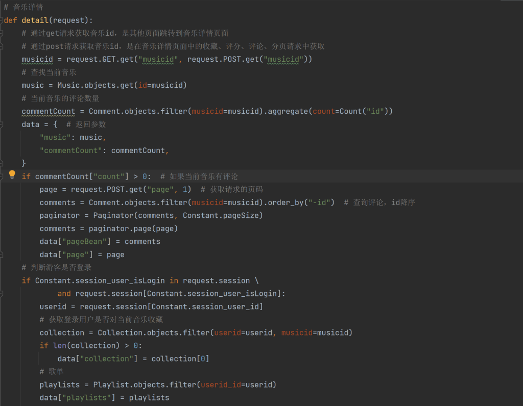 图片[6]-Python+Django+Mysql实现在线音乐推荐系统（基于用户、项目的协同过滤推荐算法）