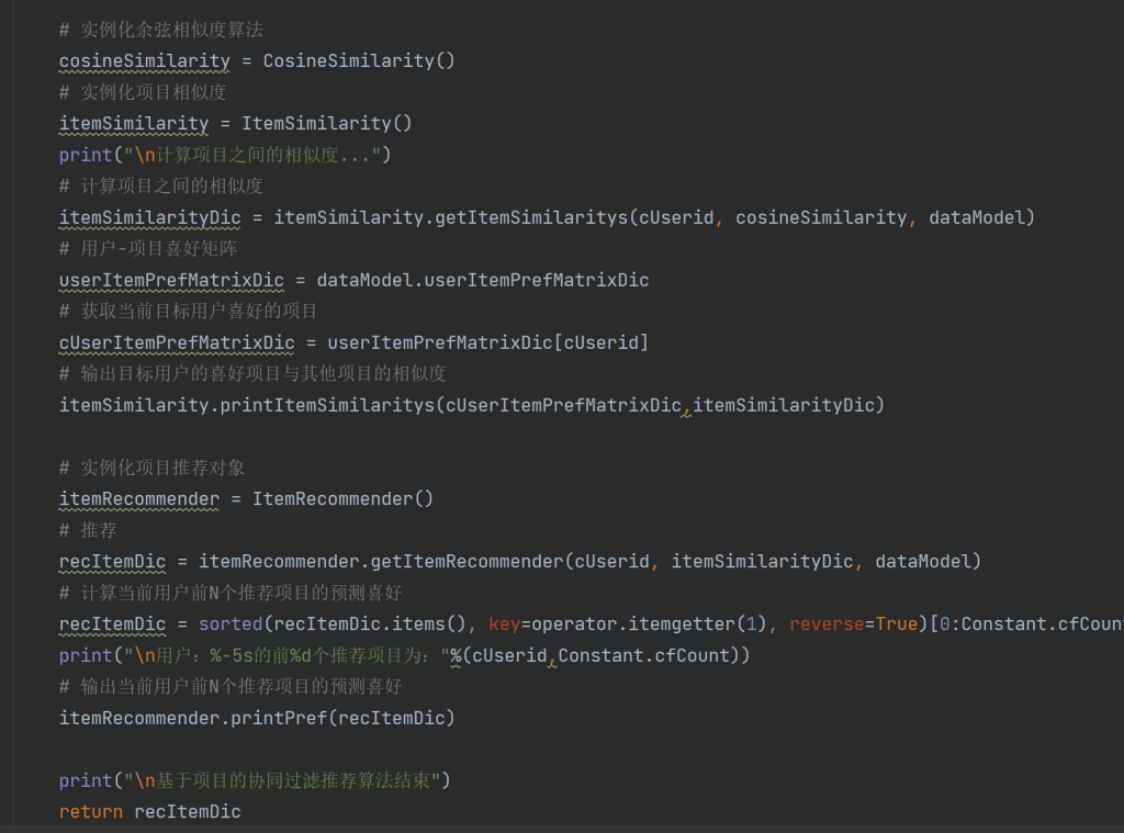 图片[8]-Python+Django+Mysql实现在线音乐推荐系统（基于用户、项目的协同过滤推荐算法）