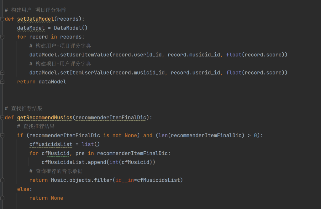 图片[7]-Python+Django+Mysql实现在线音乐推荐系统（基于用户、项目的协同过滤推荐算法）