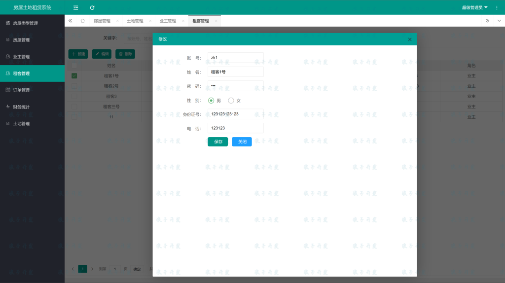 图片[27]-基于SSM的房屋土地租赁系统