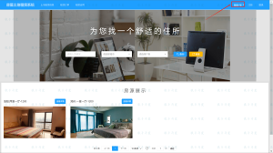 房屋土地租赁系统-软件开发指导