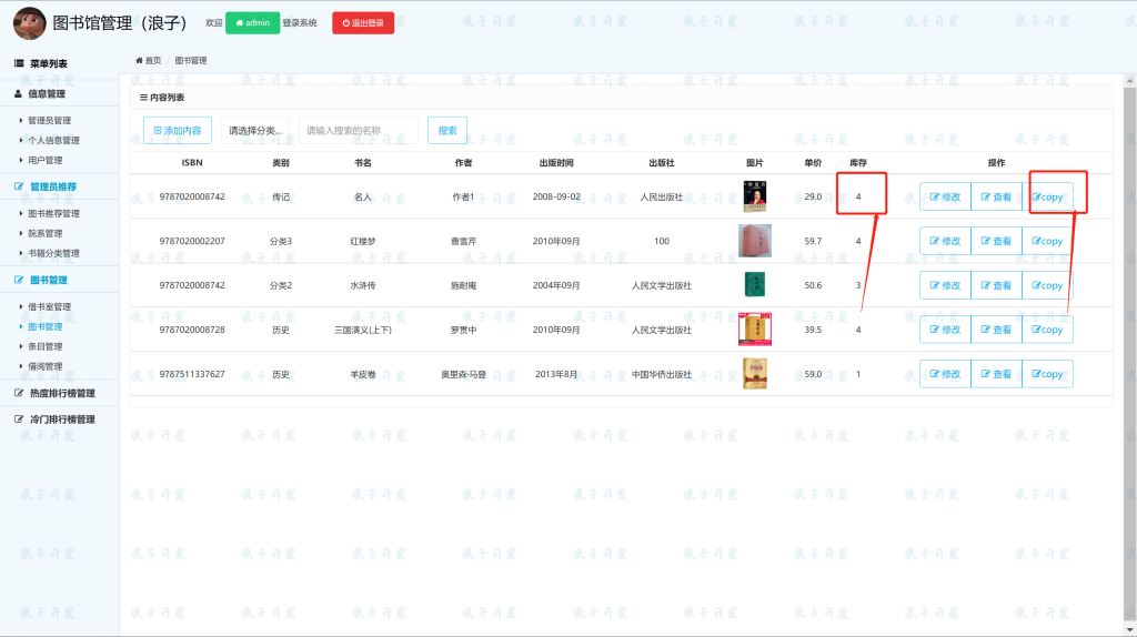 图片[10]-基于SSM的图书馆推荐系统-软件开发指导