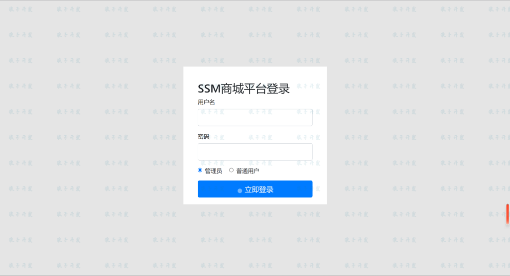 图片[2]-SSM二手交易商城（用户可发布商品）-软件开发指导