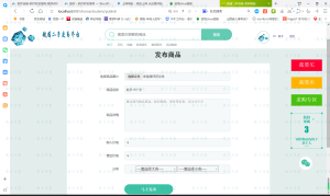 Springboot校园二手市场-软件开发指导