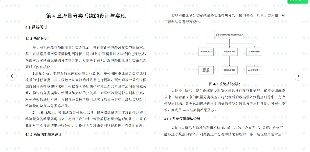 图片[4]-基于cnn+lstm的网络流量分类系统