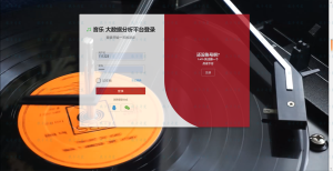 Python+Vue.js+Flask+LSTM音乐爬虫可视化系统 音乐推荐系统 音乐LSTM深度学习情感分析 协同过滤算法音乐推荐系统-软件开发指导