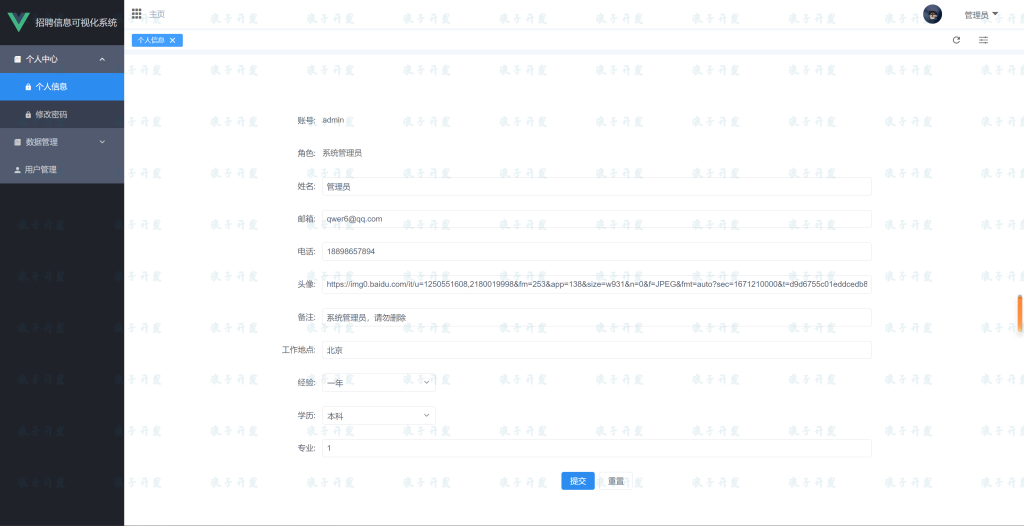 0089A招聘信息可视化系统-软件开发指导