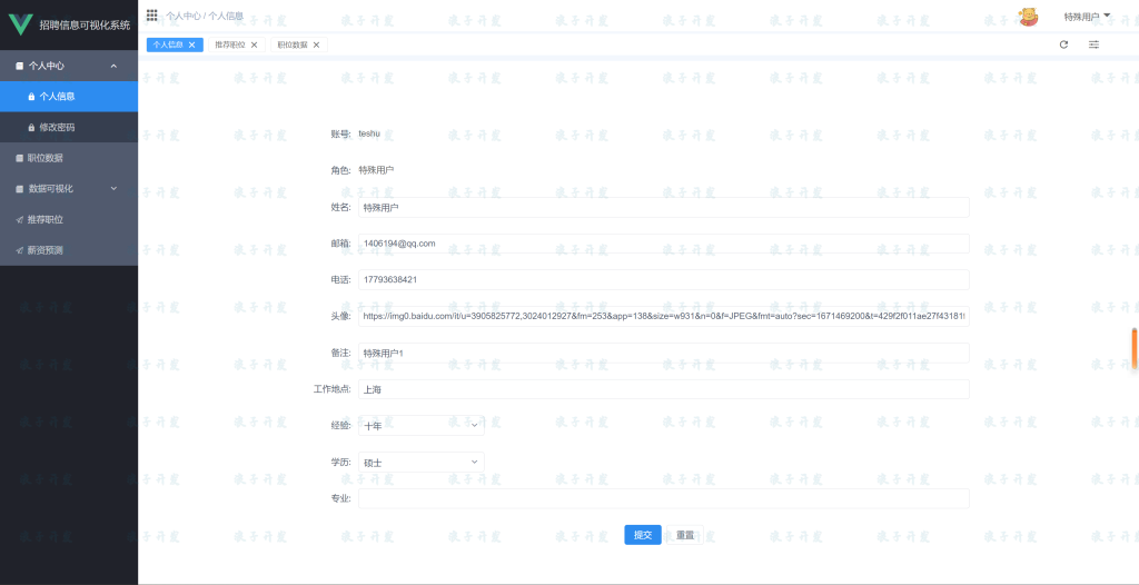 图片[19]-0089A招聘信息可视化系统-软件开发指导