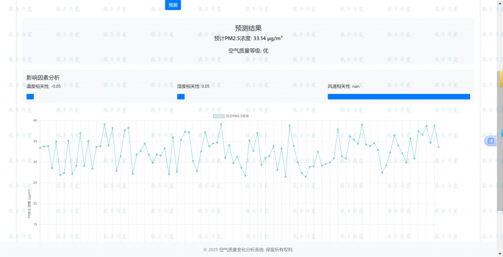 空气质量分析和预测（线性回归）-软件开发指导